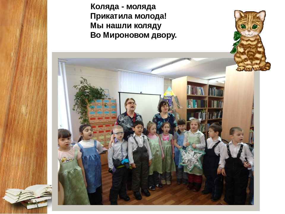 Вечера досуга  «Святочные вечера»