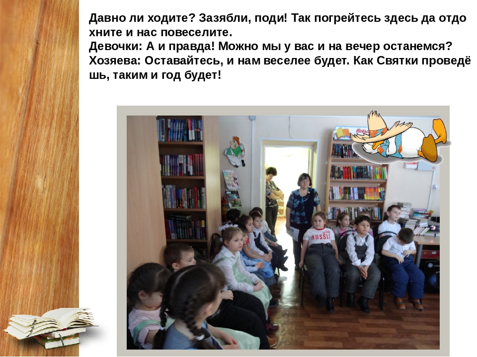 Вечера досуга  «Святочные вечера»