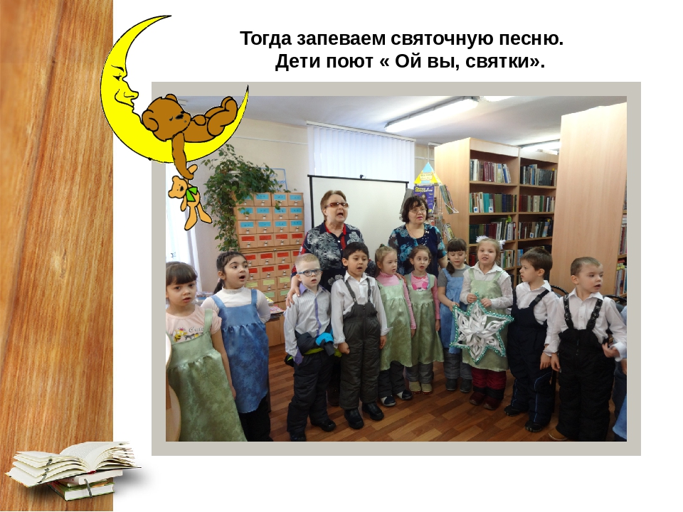 Вечера досуга  «Святочные вечера»