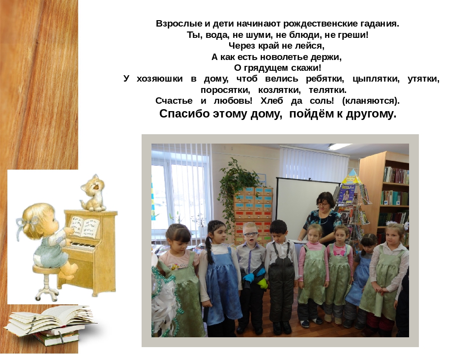 Вечера досуга  «Святочные вечера»