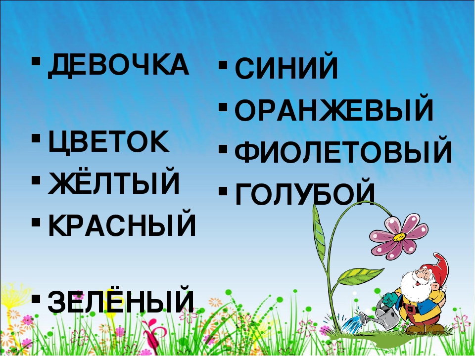 Презентация к итоговому занятию "Путешествие по сказке В. Катаева "Цветик -семицветик"