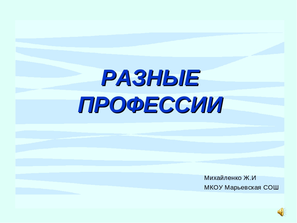 Презентация к занятию по познавательному развитию