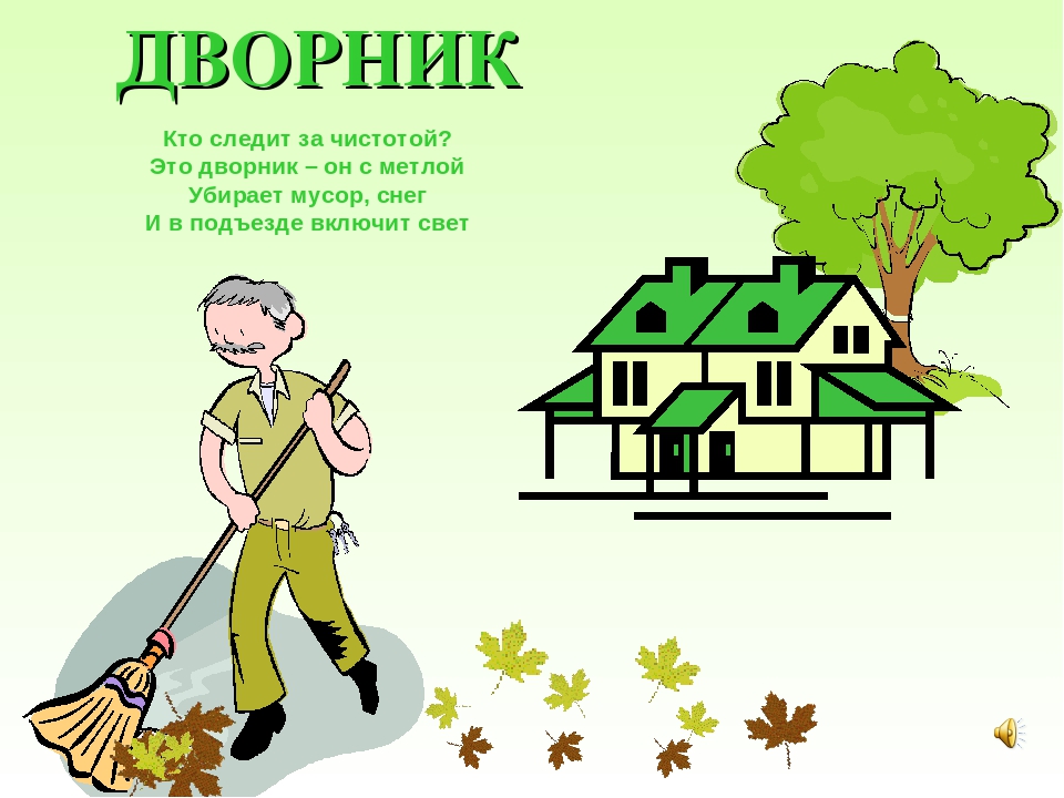 Презентация к занятию по познавательному развитию