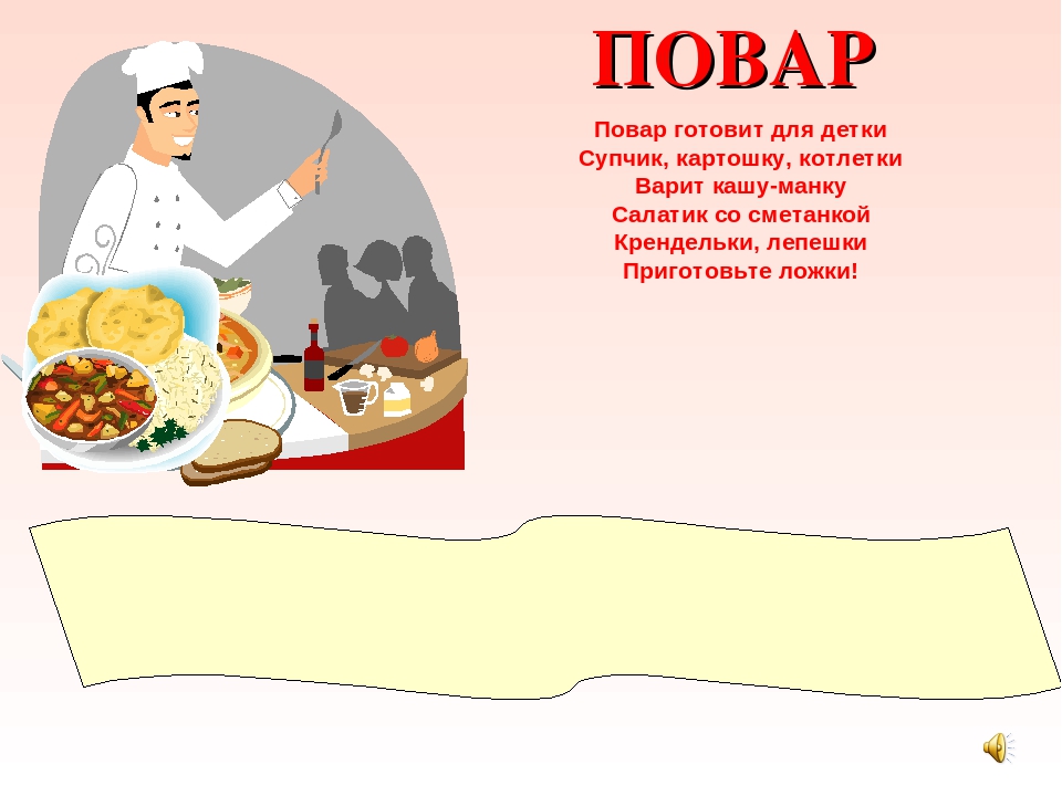 Презентация к занятию по познавательному развитию