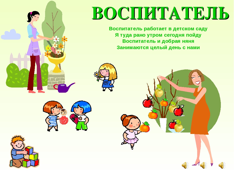 Презентация к занятию по познавательному развитию
