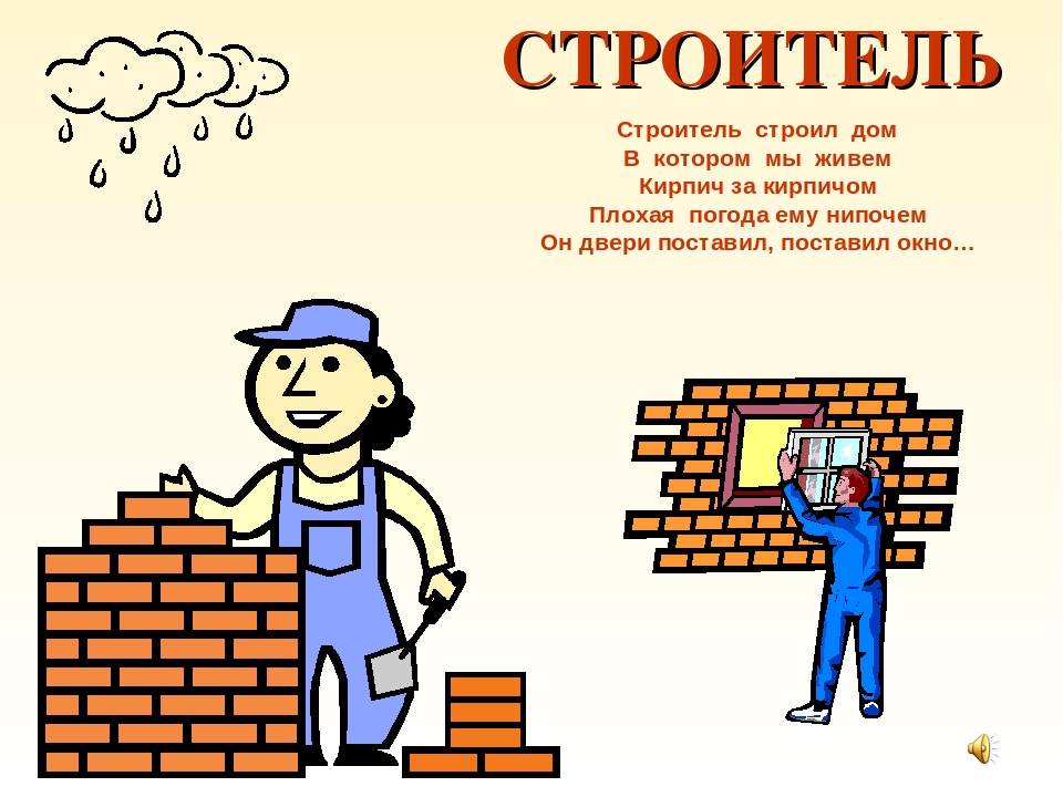 Презентация к занятию по познавательному развитию