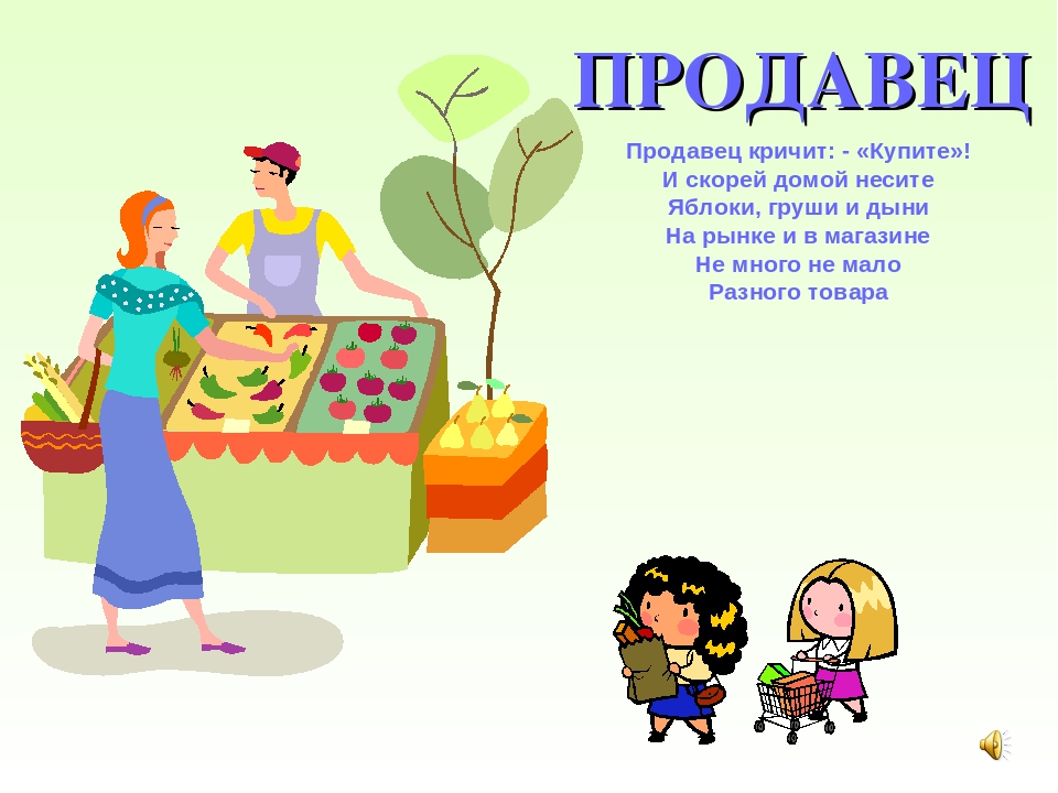 Презентация к занятию по познавательному развитию