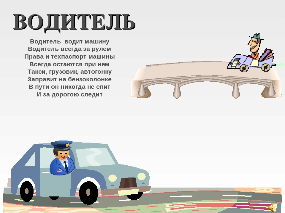 Презентация к занятию по познавательному развитию
