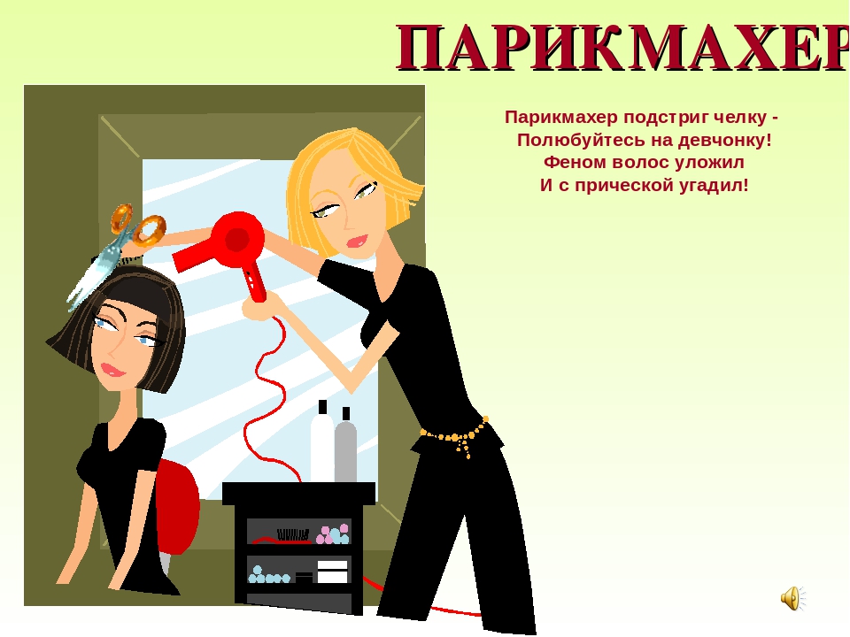 Презентация к занятию по познавательному развитию