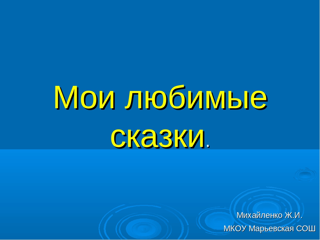 Презентация к занятию по изобразительному искусству