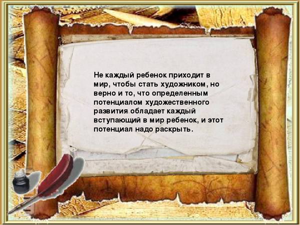 Презентация "Декоративно-прикладное искусство, как средство эстетического развития дошкольника"