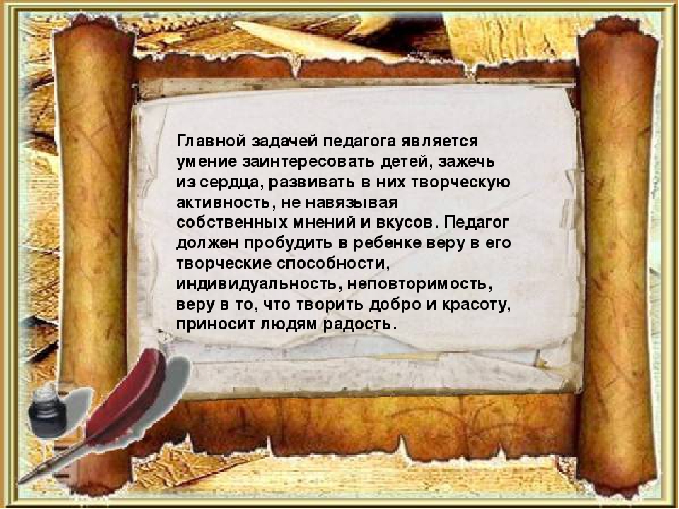 Презентация "Декоративно-прикладное искусство, как средство эстетического развития дошкольника"