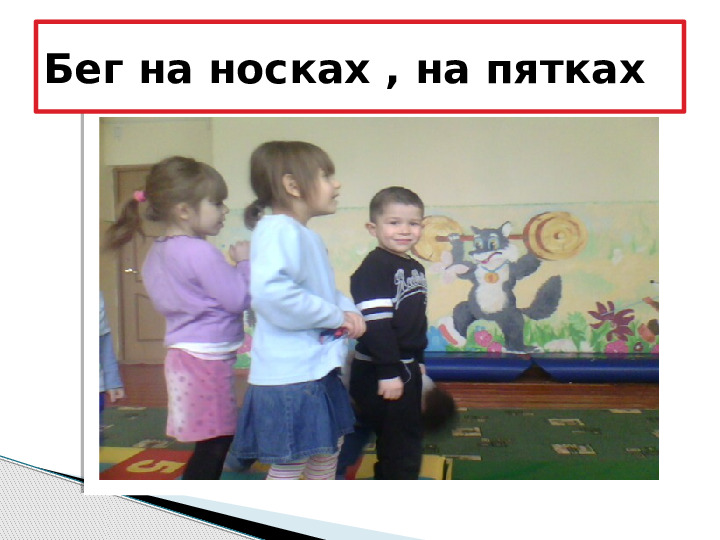 Физкультурное занятие для дошкольников