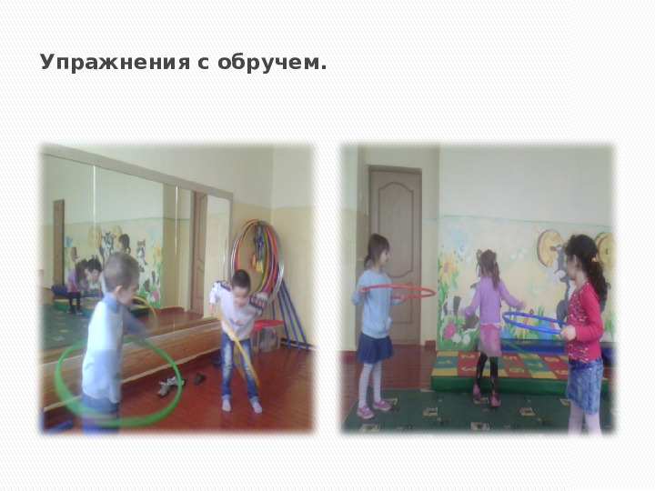 Физкультурное занятие для дошкольников