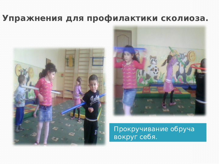 Физкультурное занятие для дошкольников