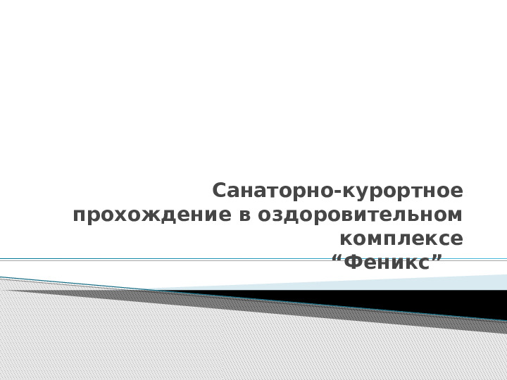 Физкультурное занятие для дошкольников