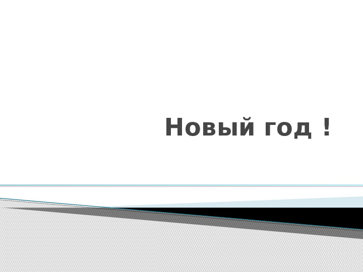 Физкультурное занятие для дошкольников