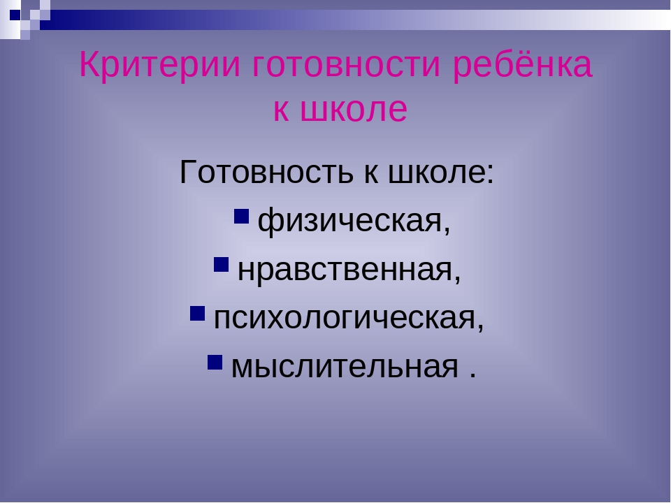 Презентация к родительскому собранию