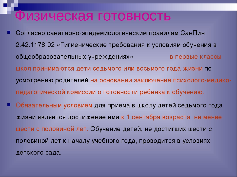 Презентация к родительскому собранию