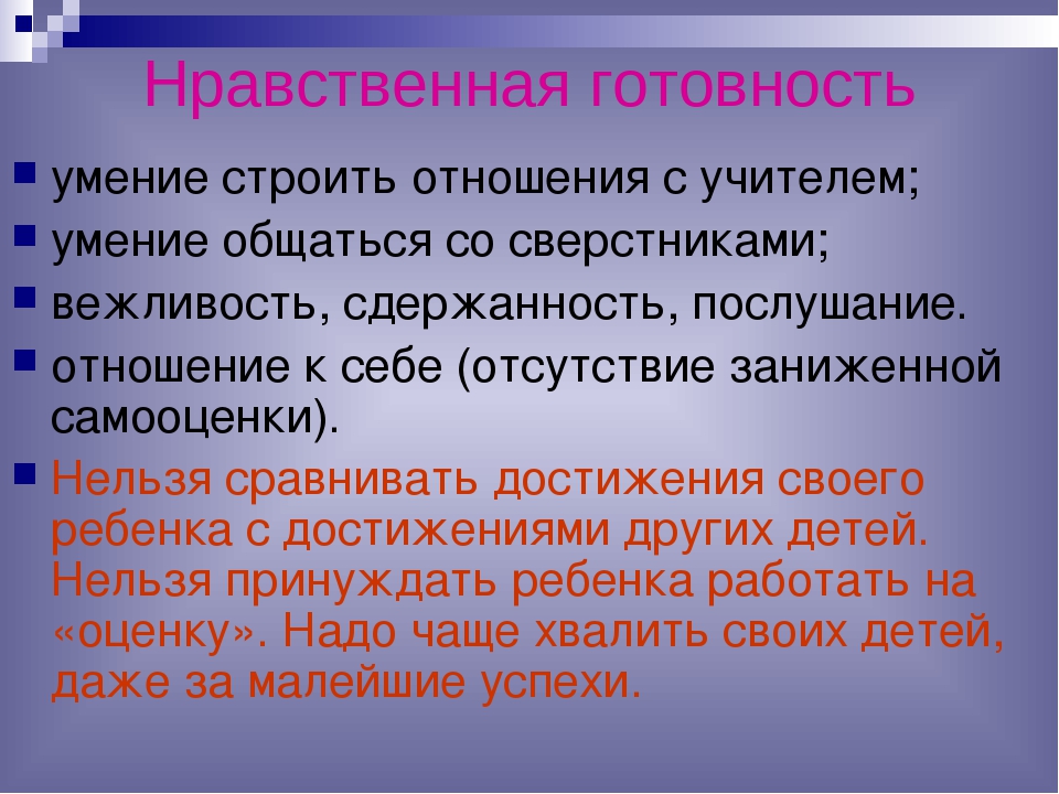 Презентация к родительскому собранию