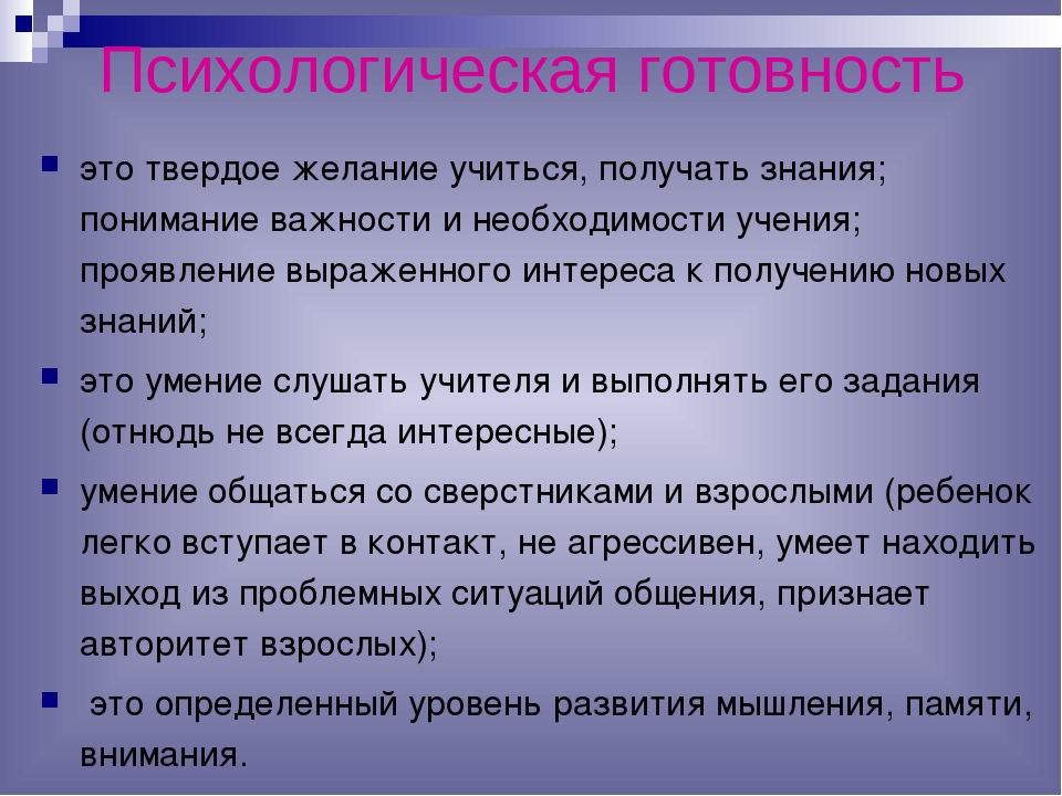 Презентация к родительскому собранию
