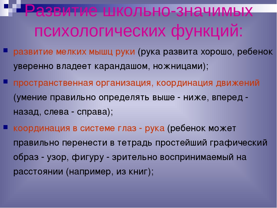 Презентация к родительскому собранию