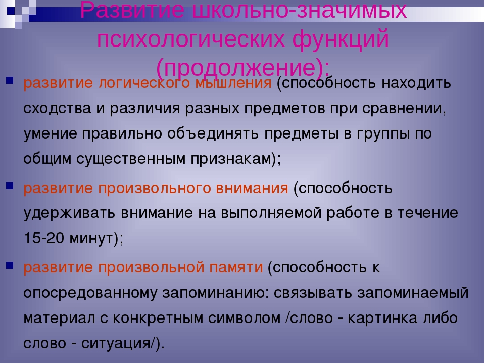 Презентация к родительскому собранию