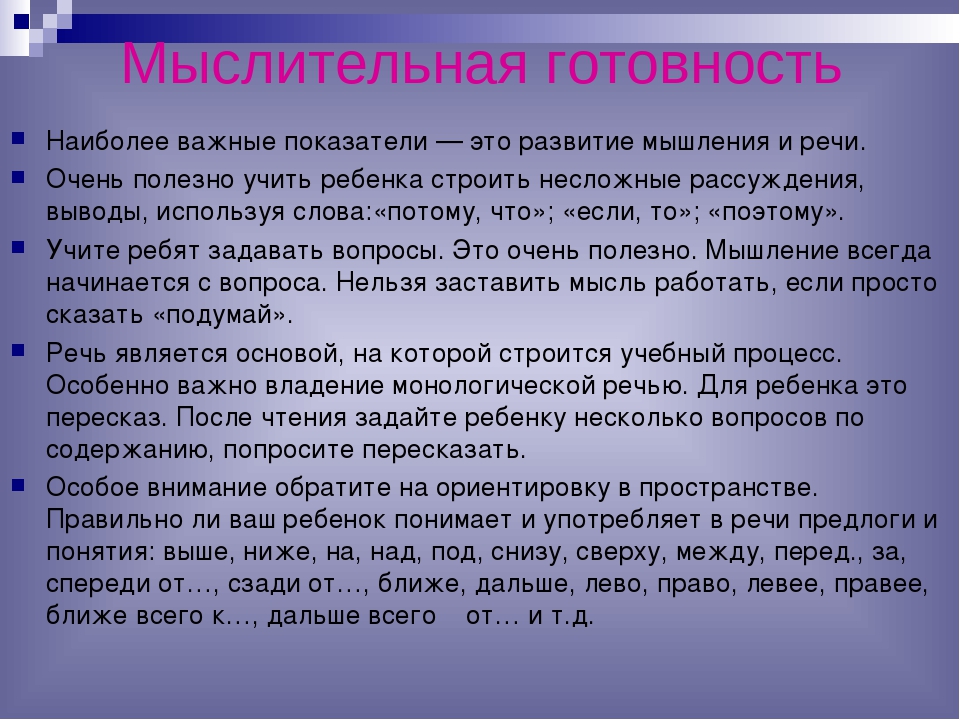 Презентация к родительскому собранию