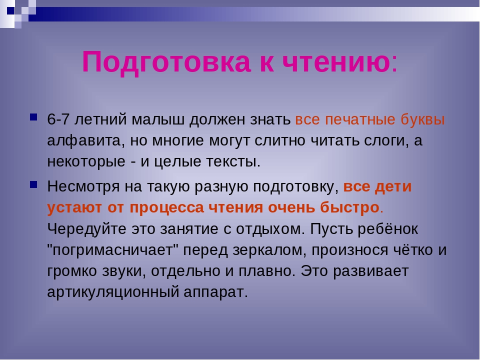 Презентация к родительскому собранию