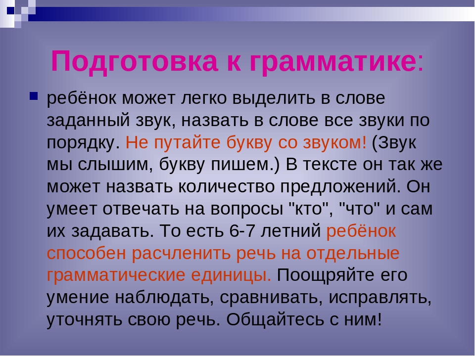 Презентация к родительскому собранию