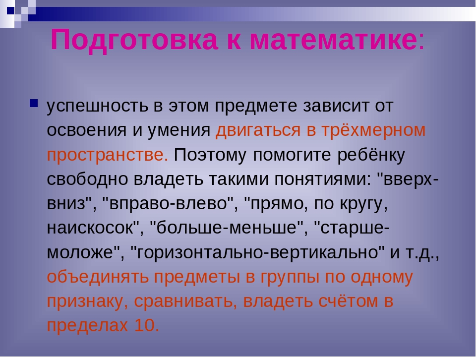 Презентация к родительскому собранию