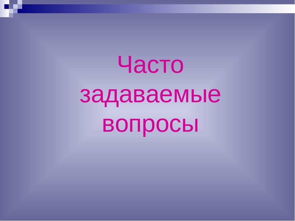 Презентация к родительскому собранию