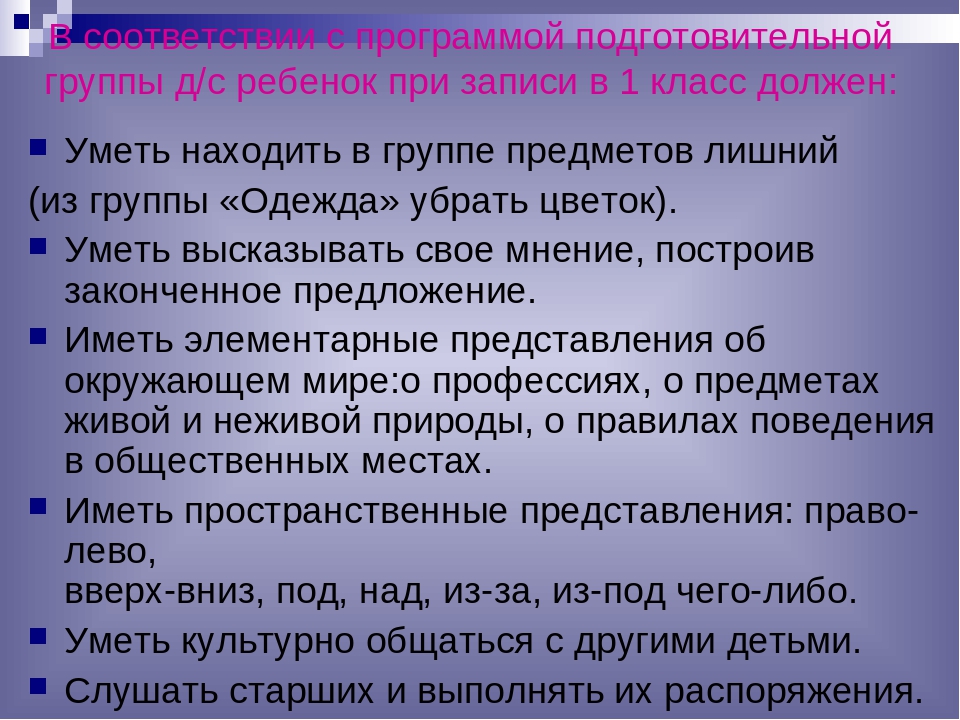 Презентация к родительскому собранию