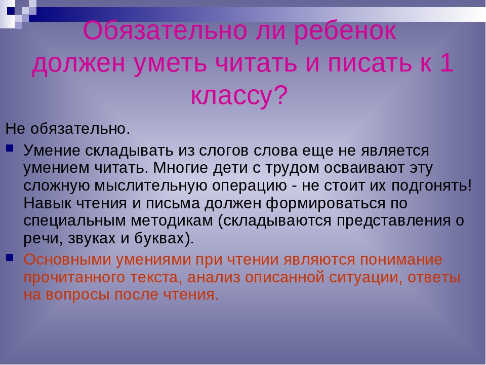 Презентация к родительскому собранию