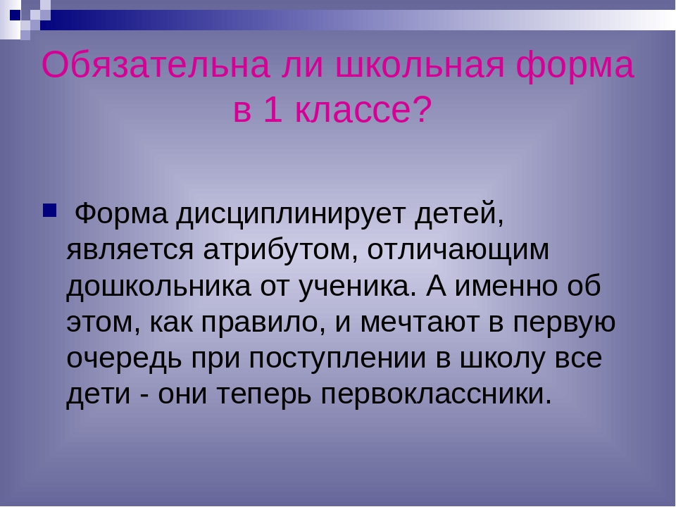 Презентация к родительскому собранию
