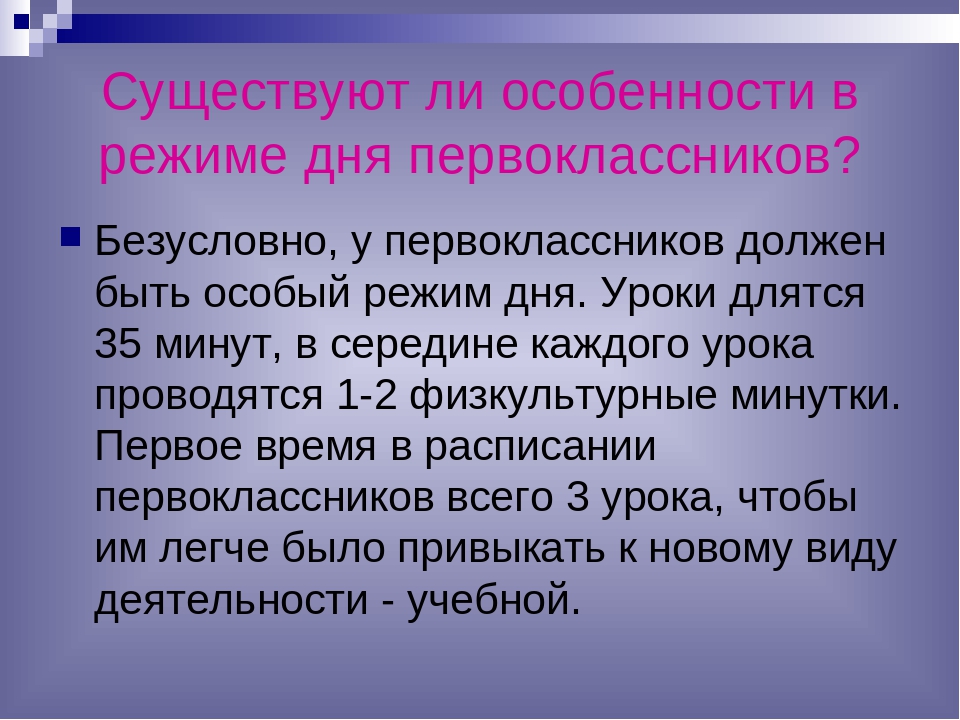 Презентация к родительскому собранию