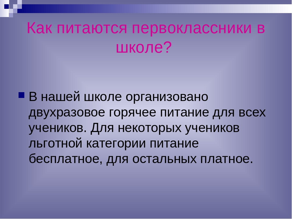 Презентация к родительскому собранию