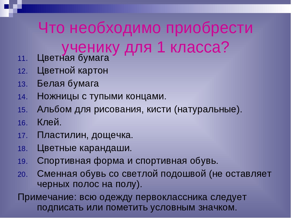 Презентация к родительскому собранию
