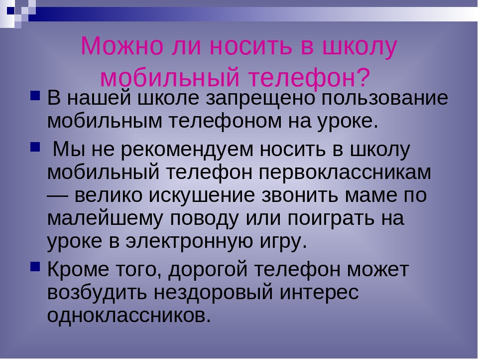 Презентация к родительскому собранию