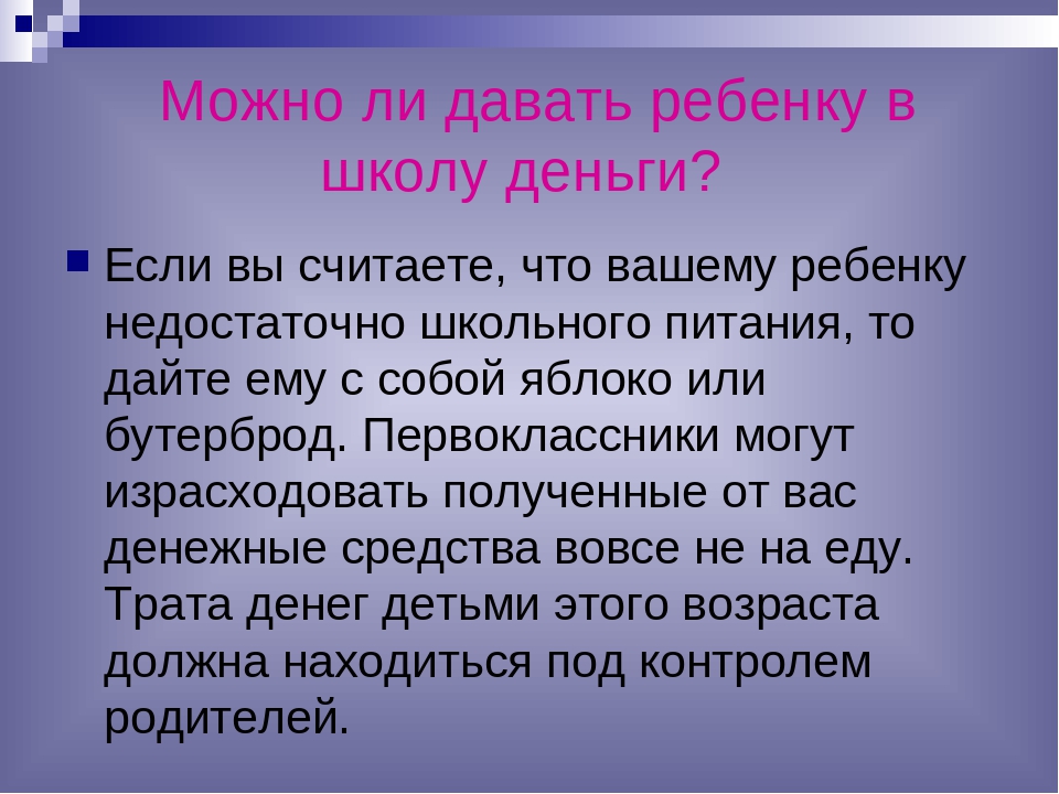 Презентация к родительскому собранию