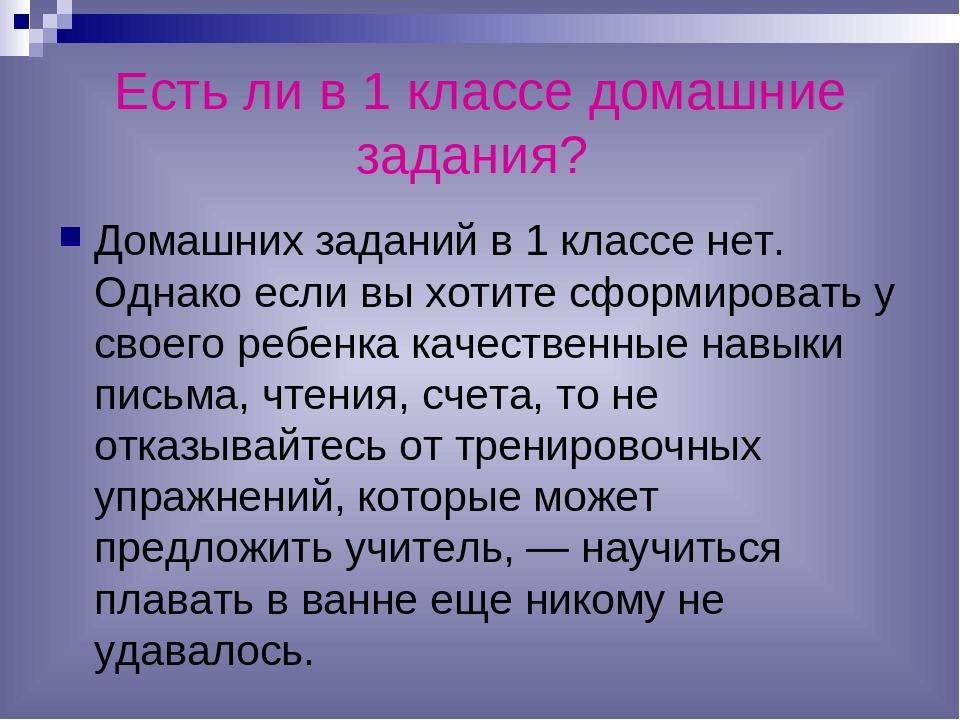 Презентация к родительскому собранию