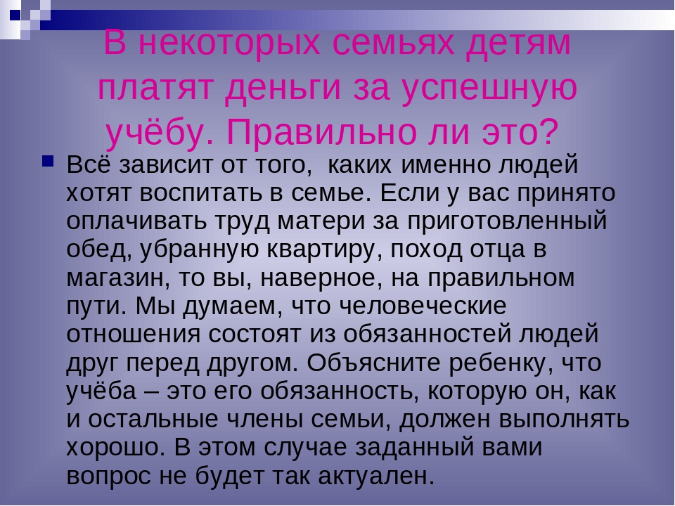 Презентация к родительскому собранию