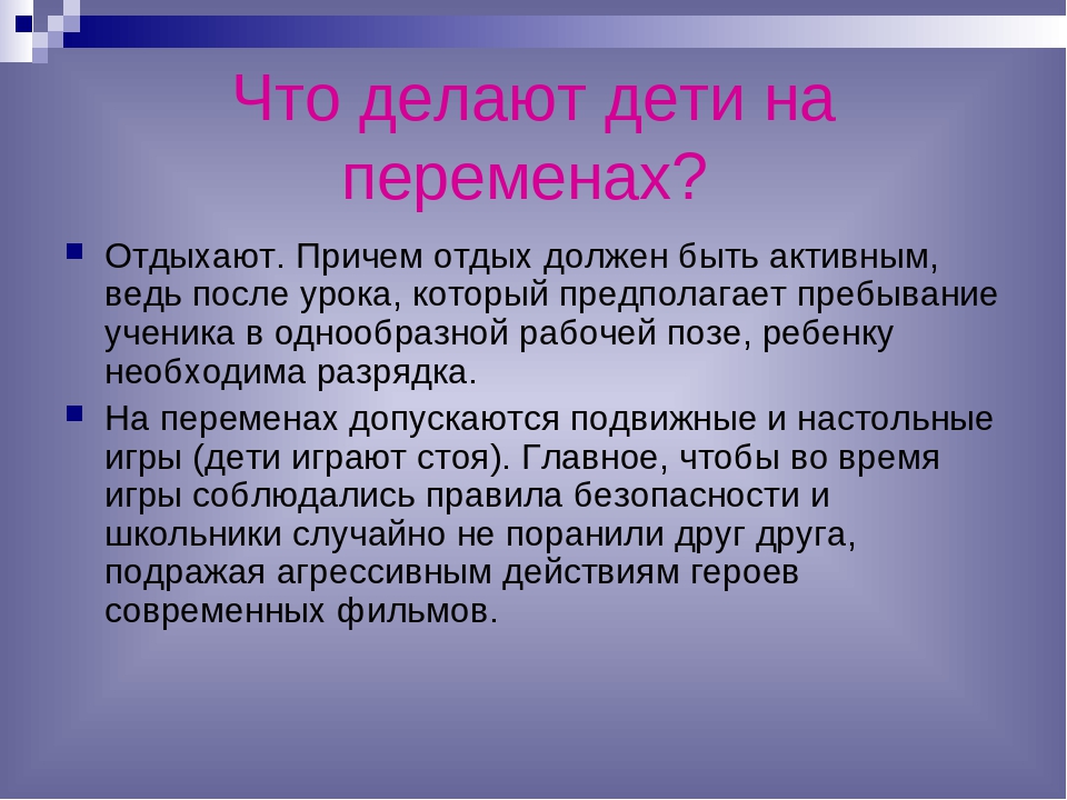 Презентация к родительскому собранию
