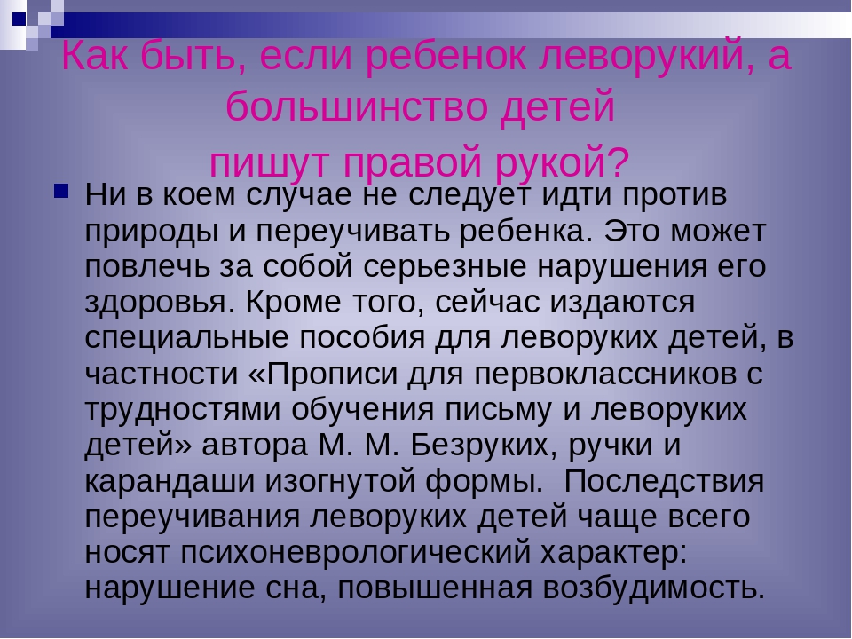 Презентация к родительскому собранию