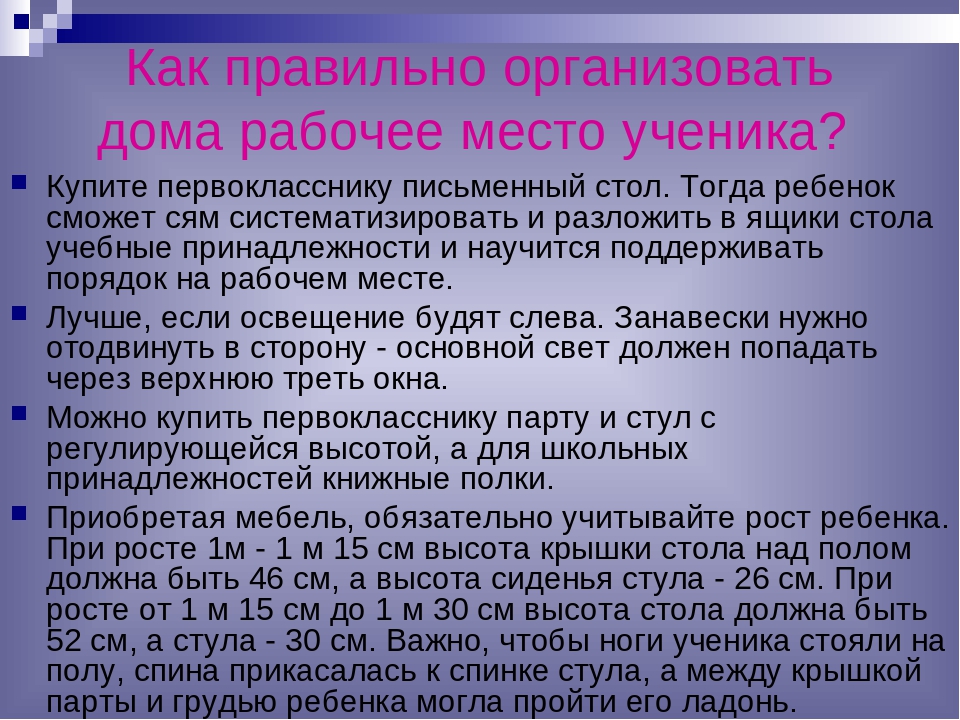 Презентация к родительскому собранию