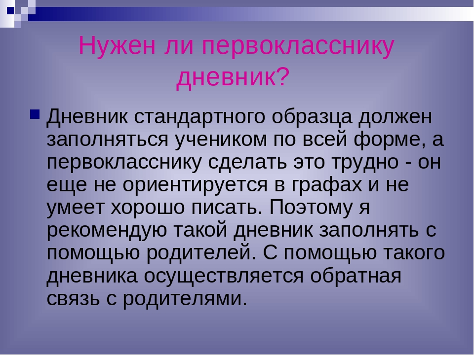 Презентация к родительскому собранию