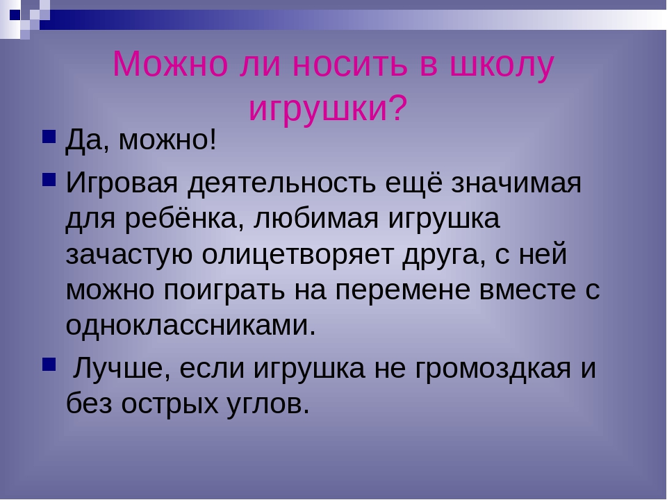 Презентация к родительскому собранию