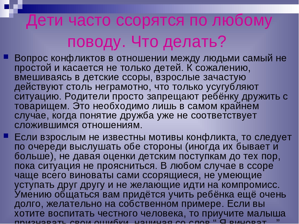 Презентация к родительскому собранию