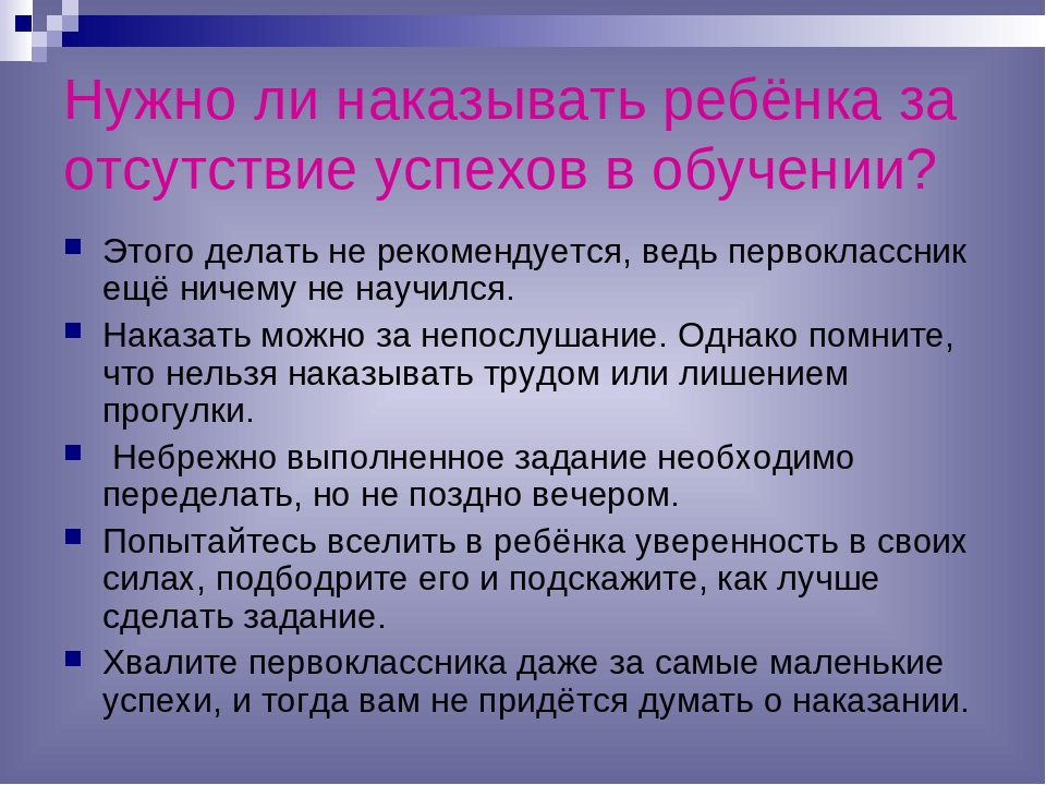 Презентация к родительскому собранию