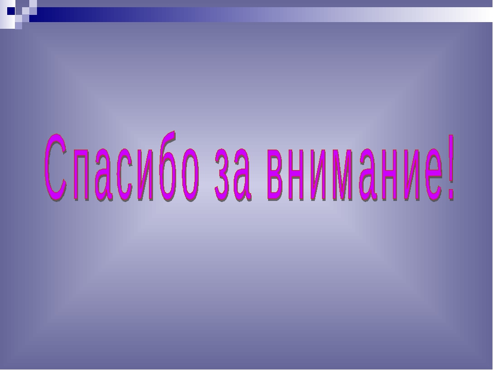Презентация к родительскому собранию